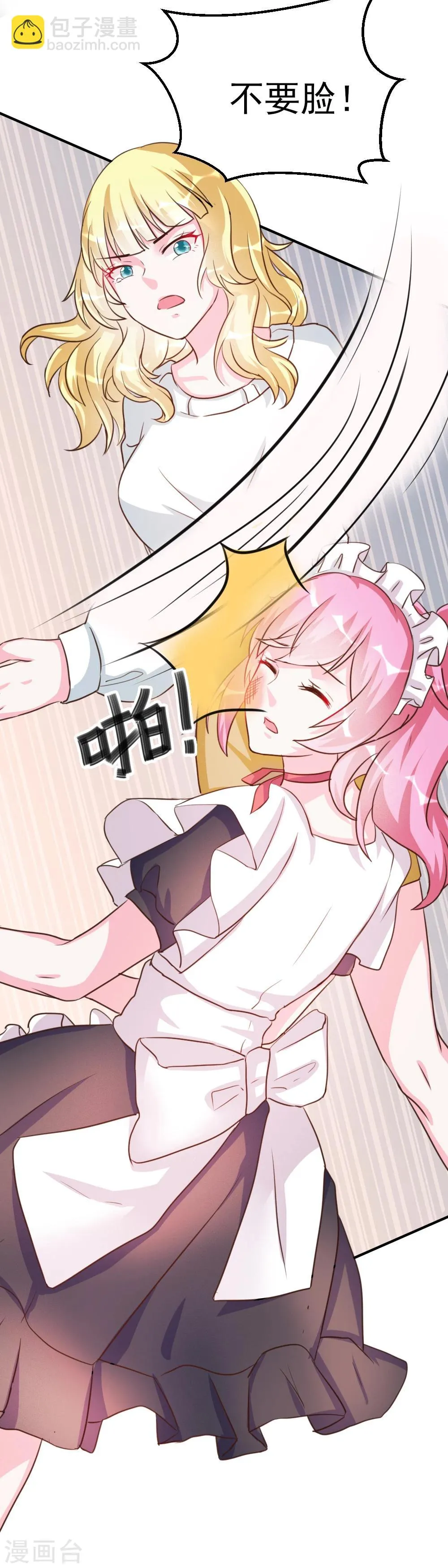 第34话 第29页