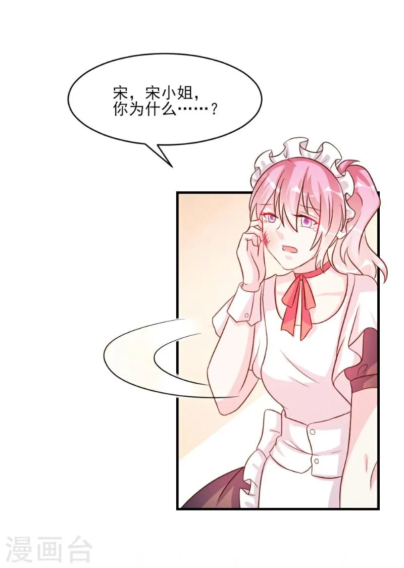 第35话 第3页