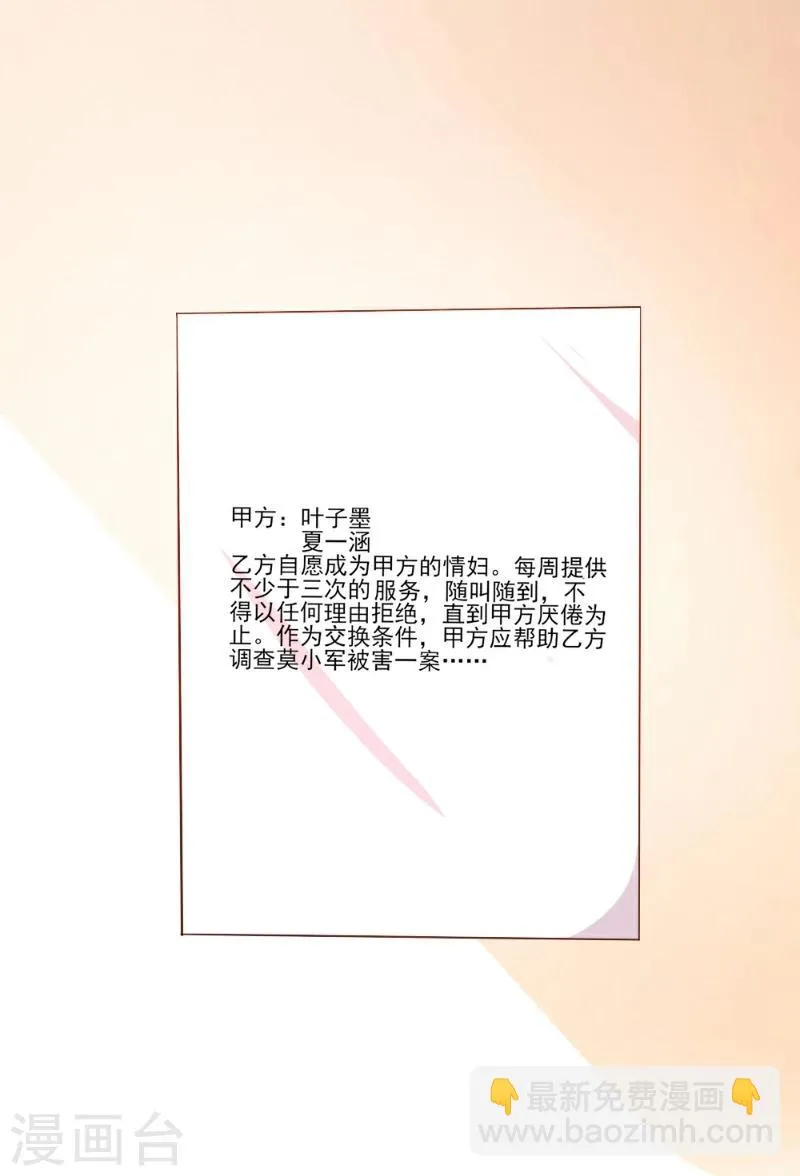 第35话 第5页