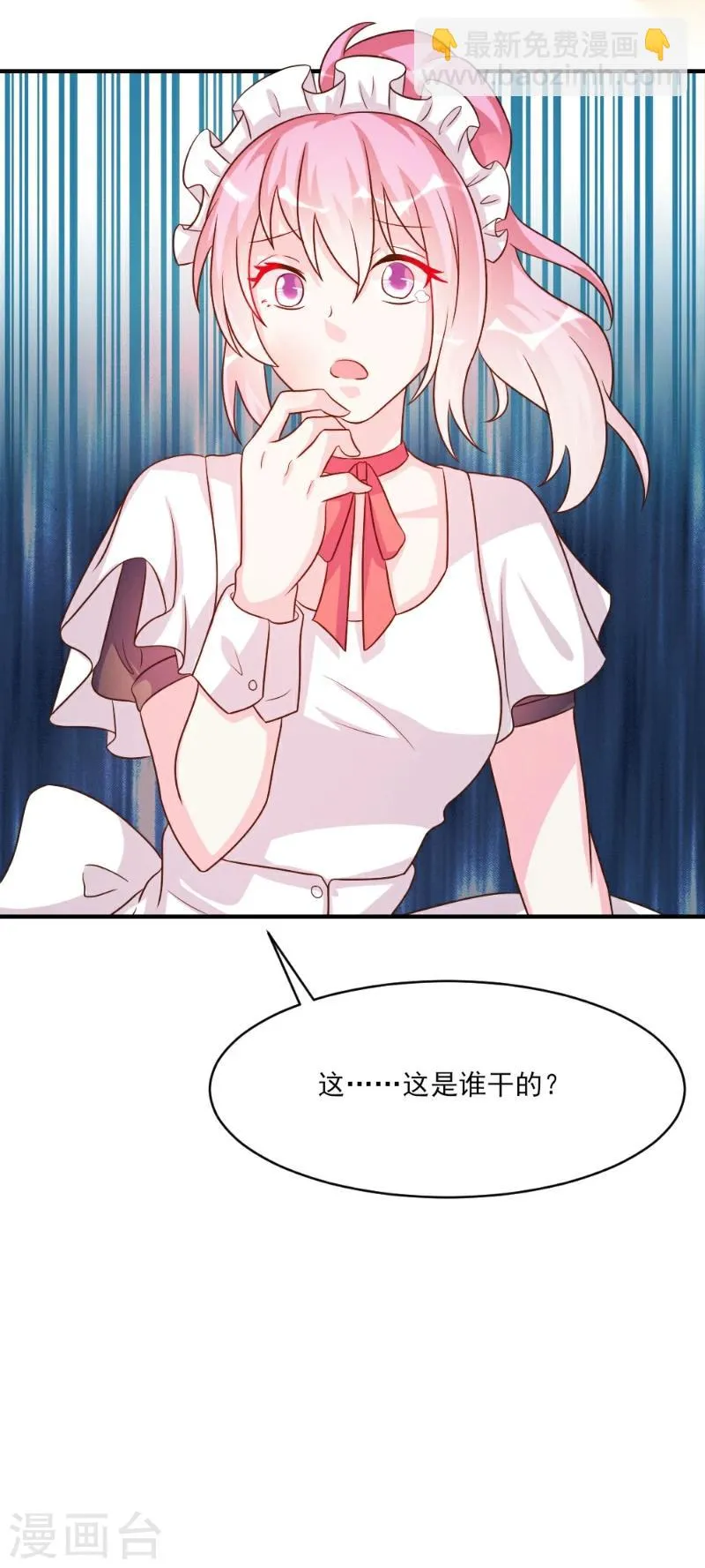 第35话 第6页