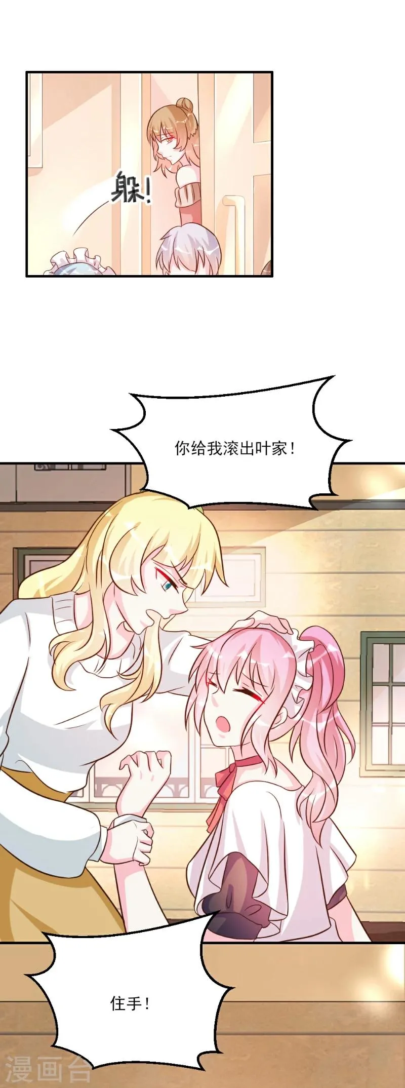 第35话 第7页