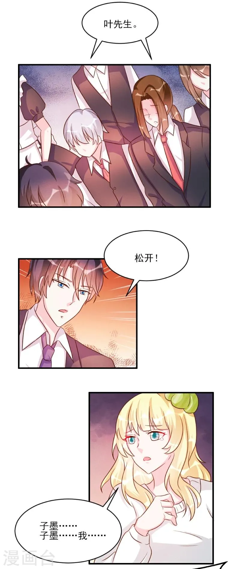 第35话 第9页