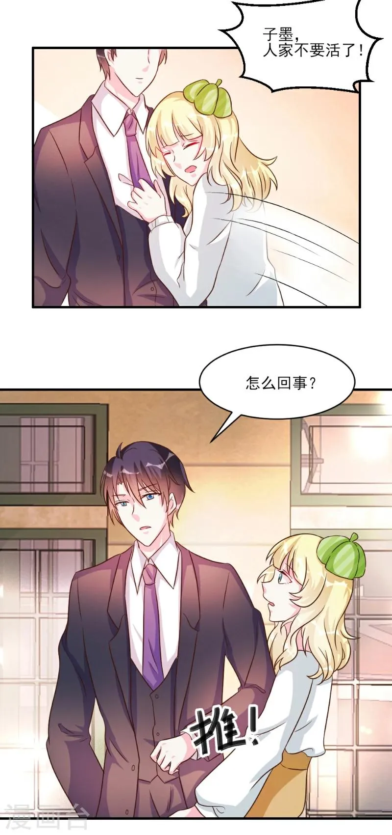 第35话 第10页