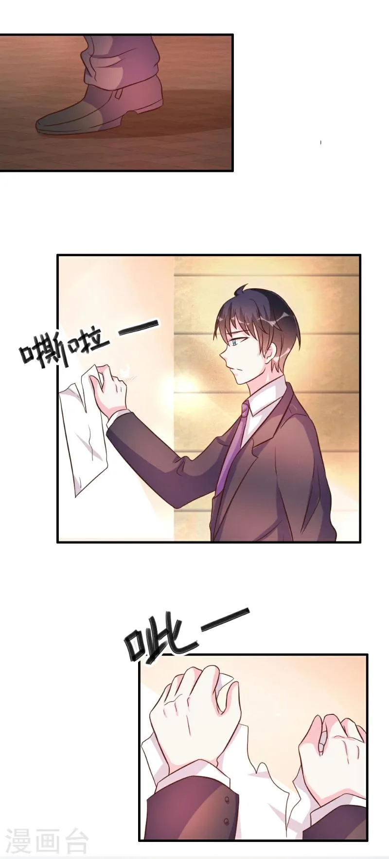 第35话 第12页