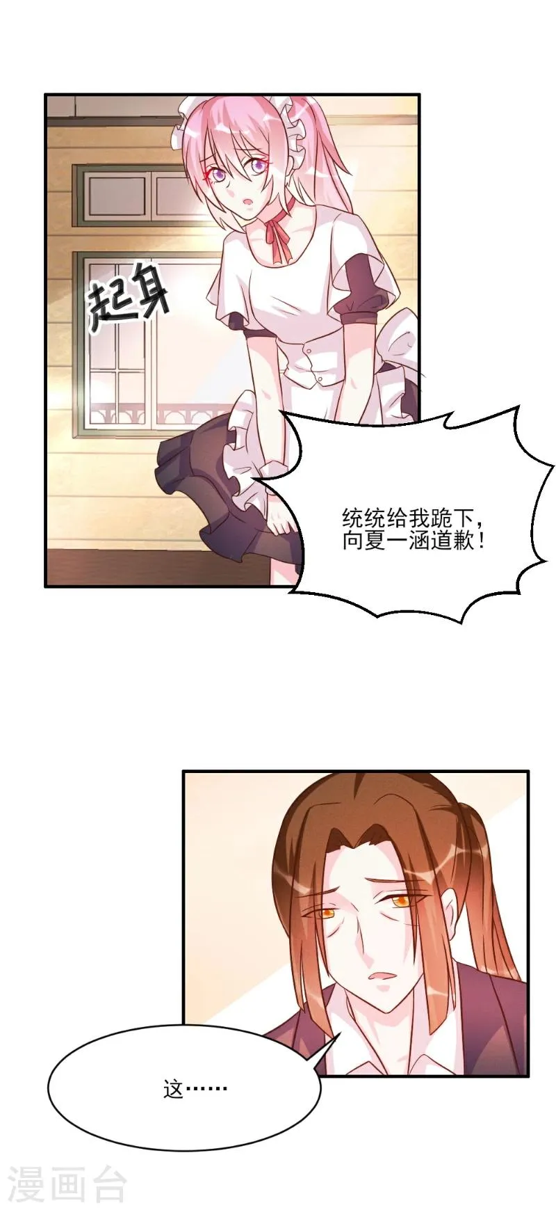 第35话 第14页