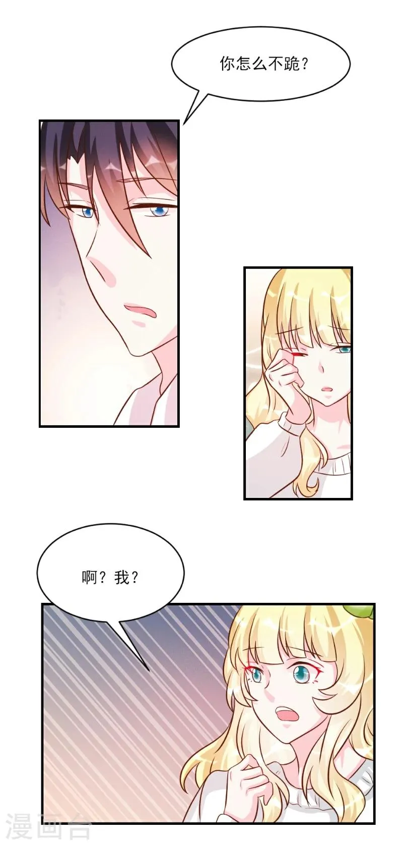第35话 第16页