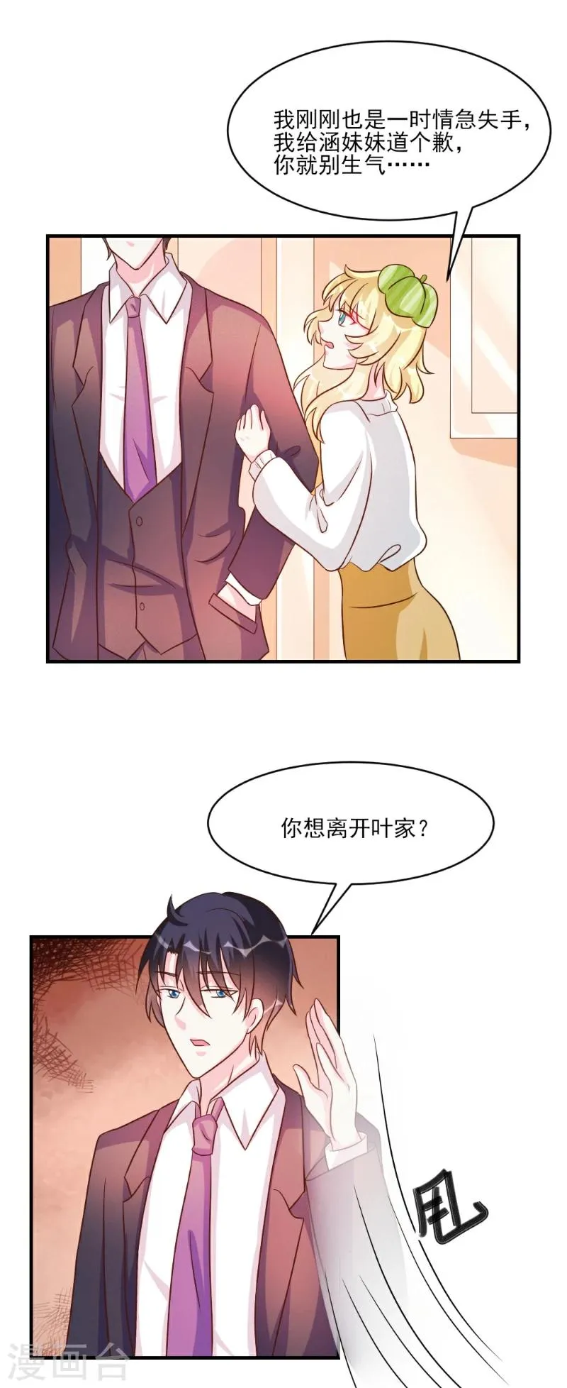 第35话 第17页