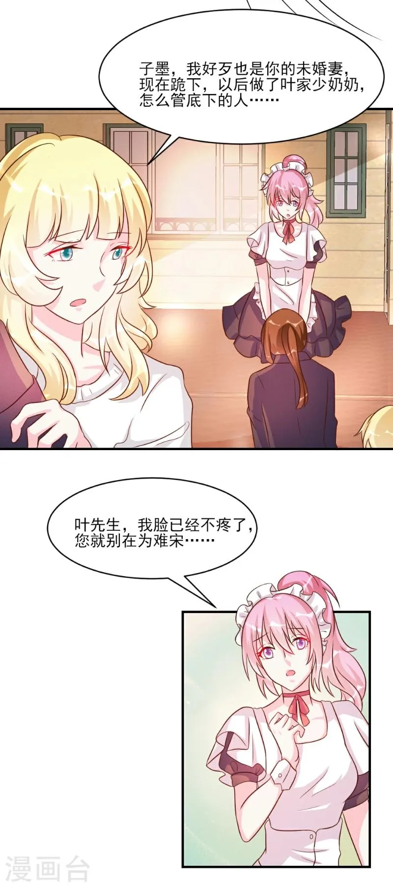 第35话 第18页