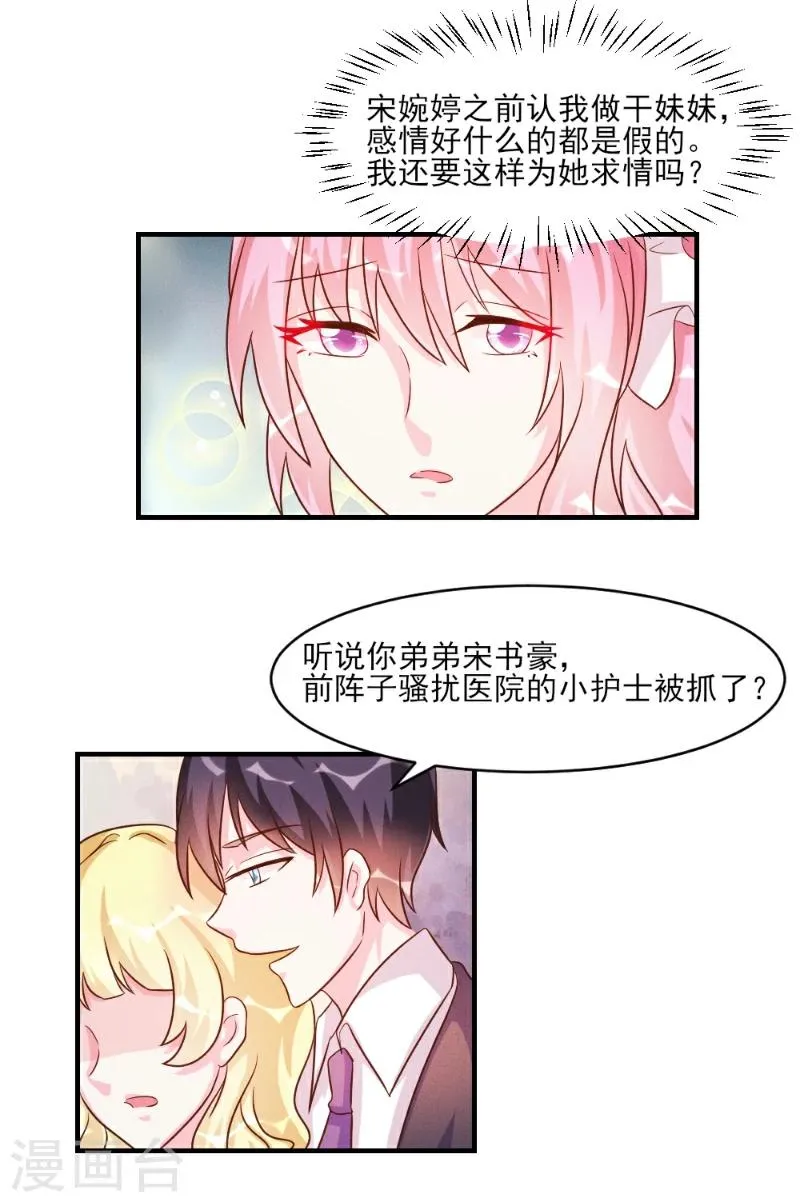 第35话 第19页