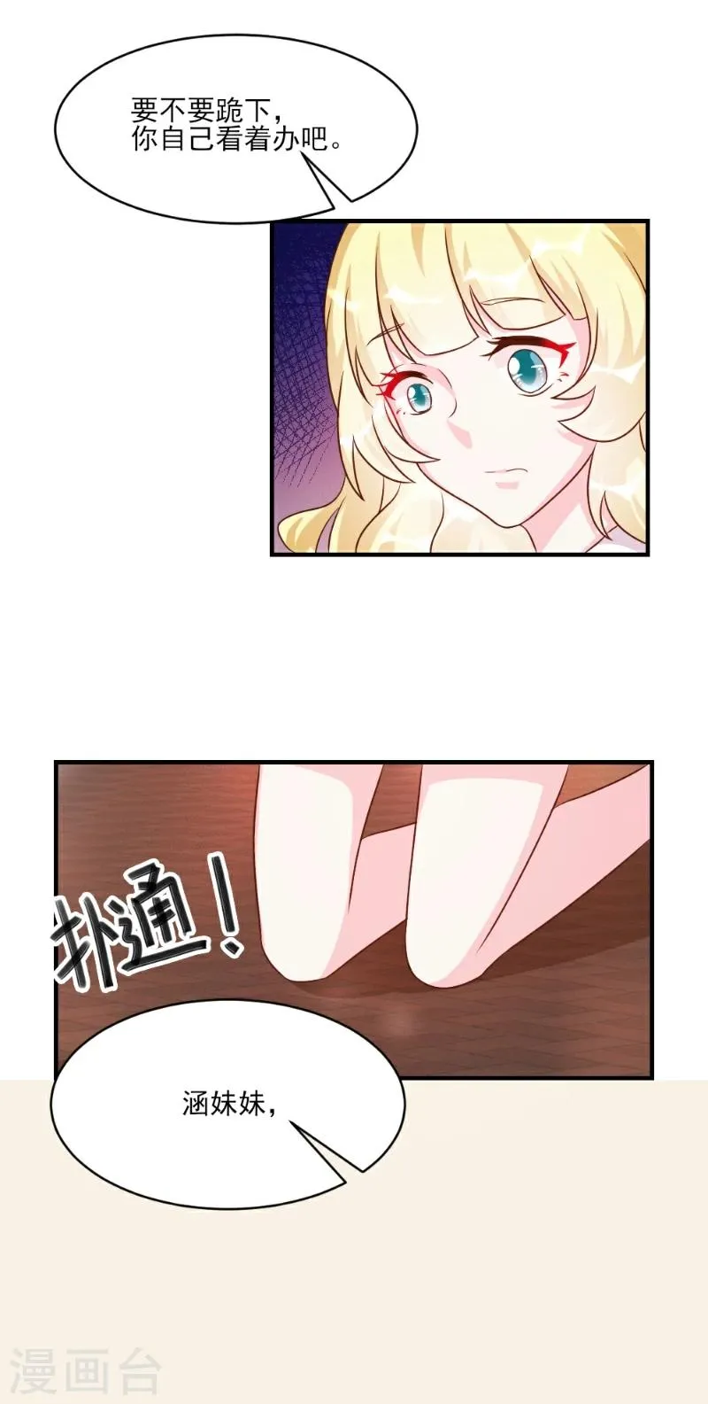 第35话 第20页
