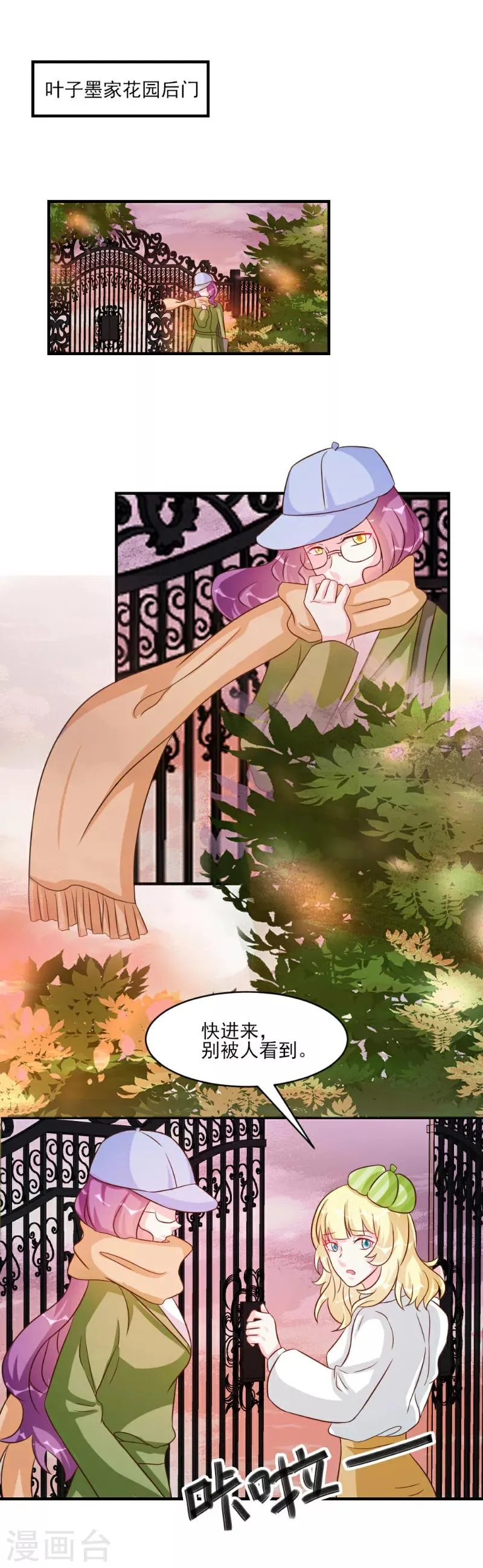 第35话 第23页