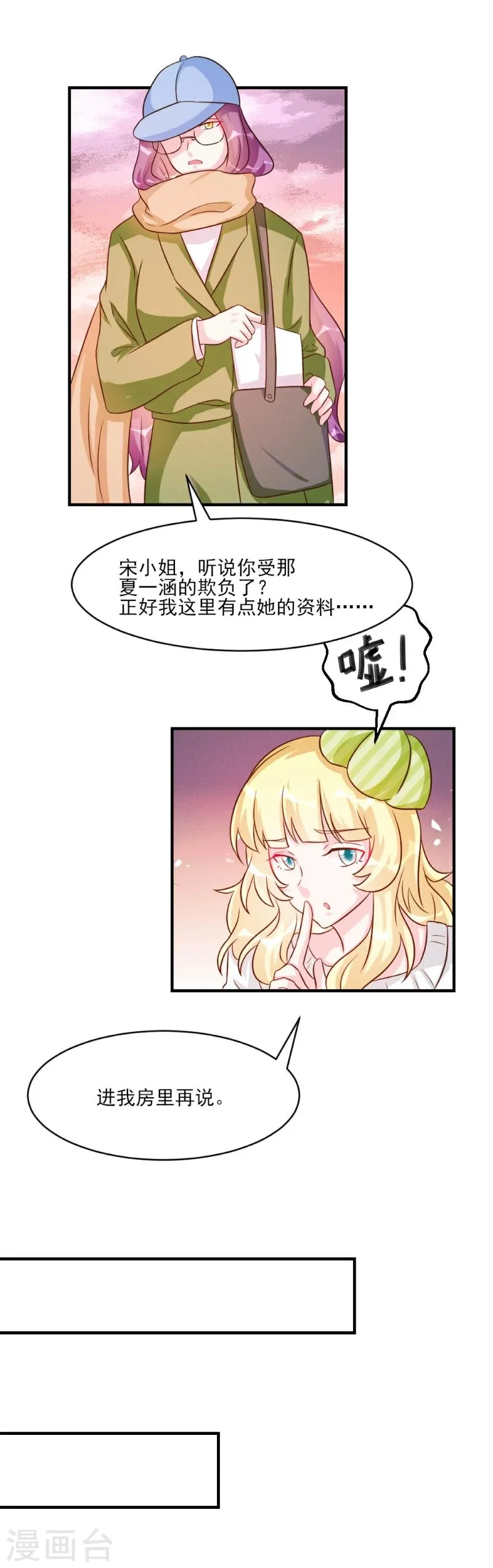第35话 第24页