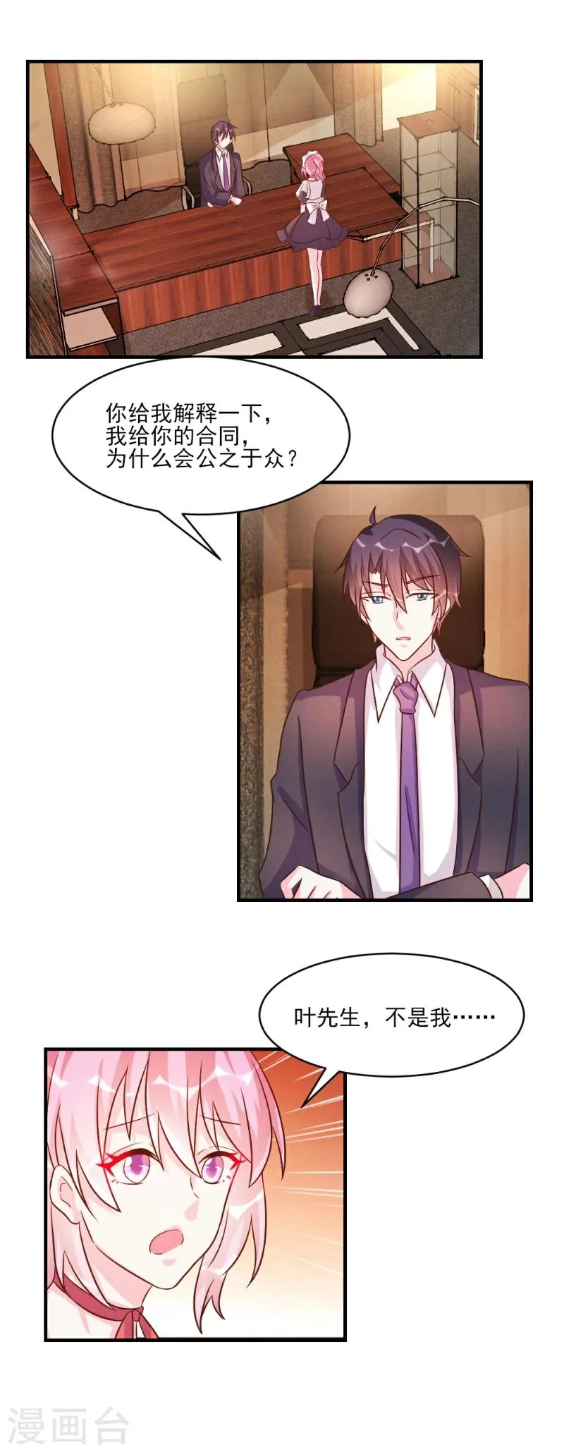 第35话 第25页