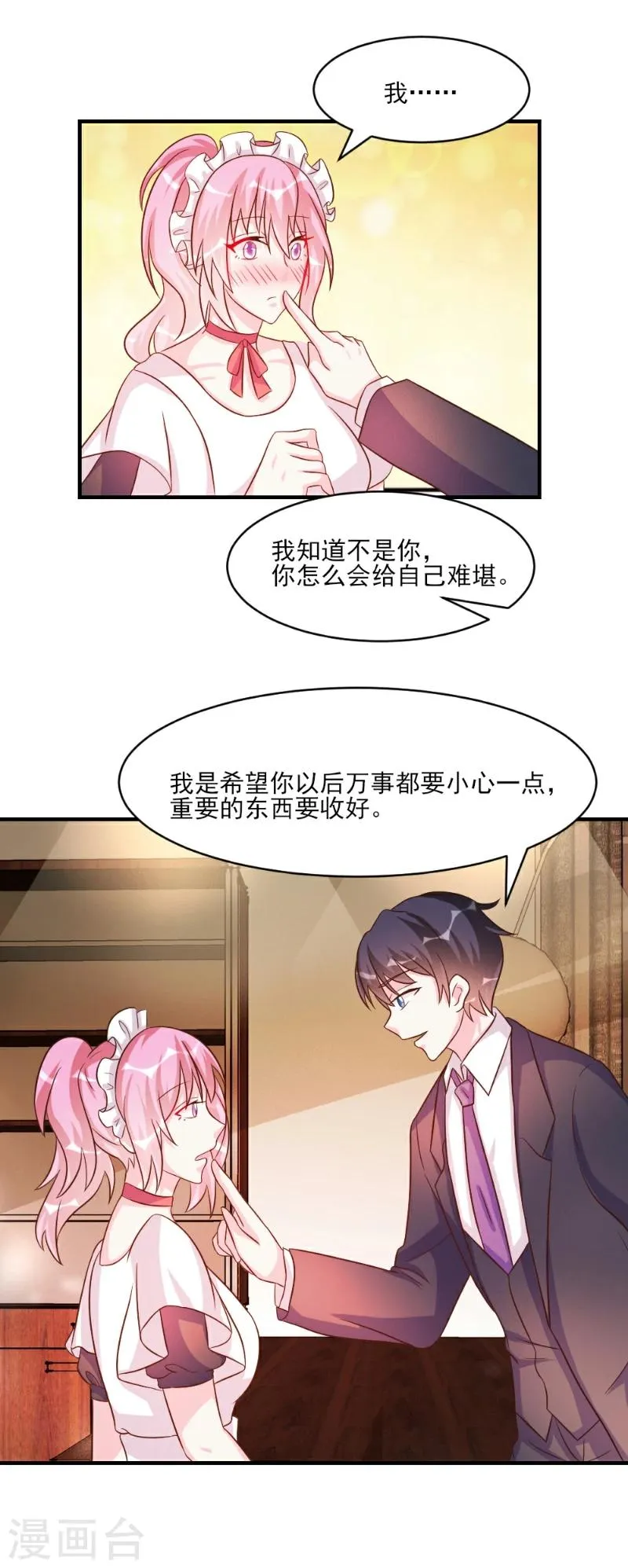 第35话 第26页