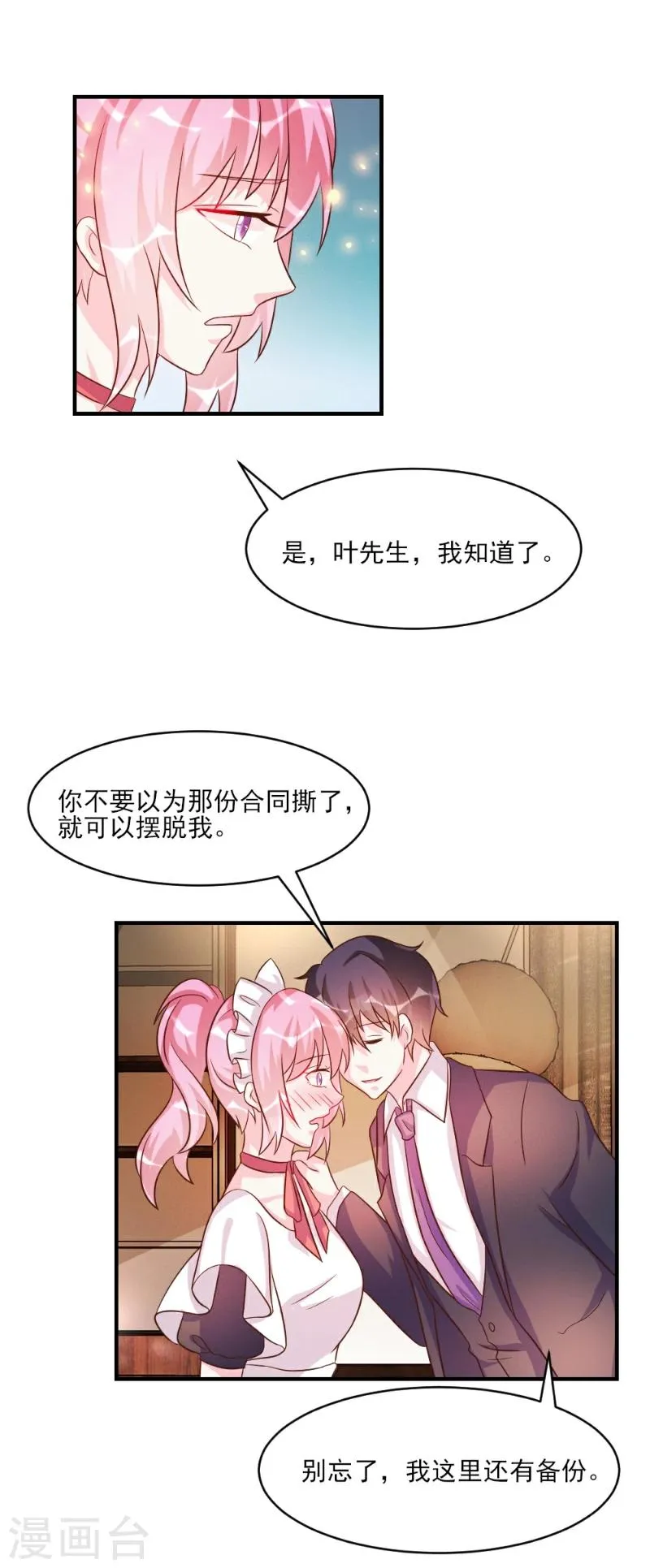 第35话 第27页