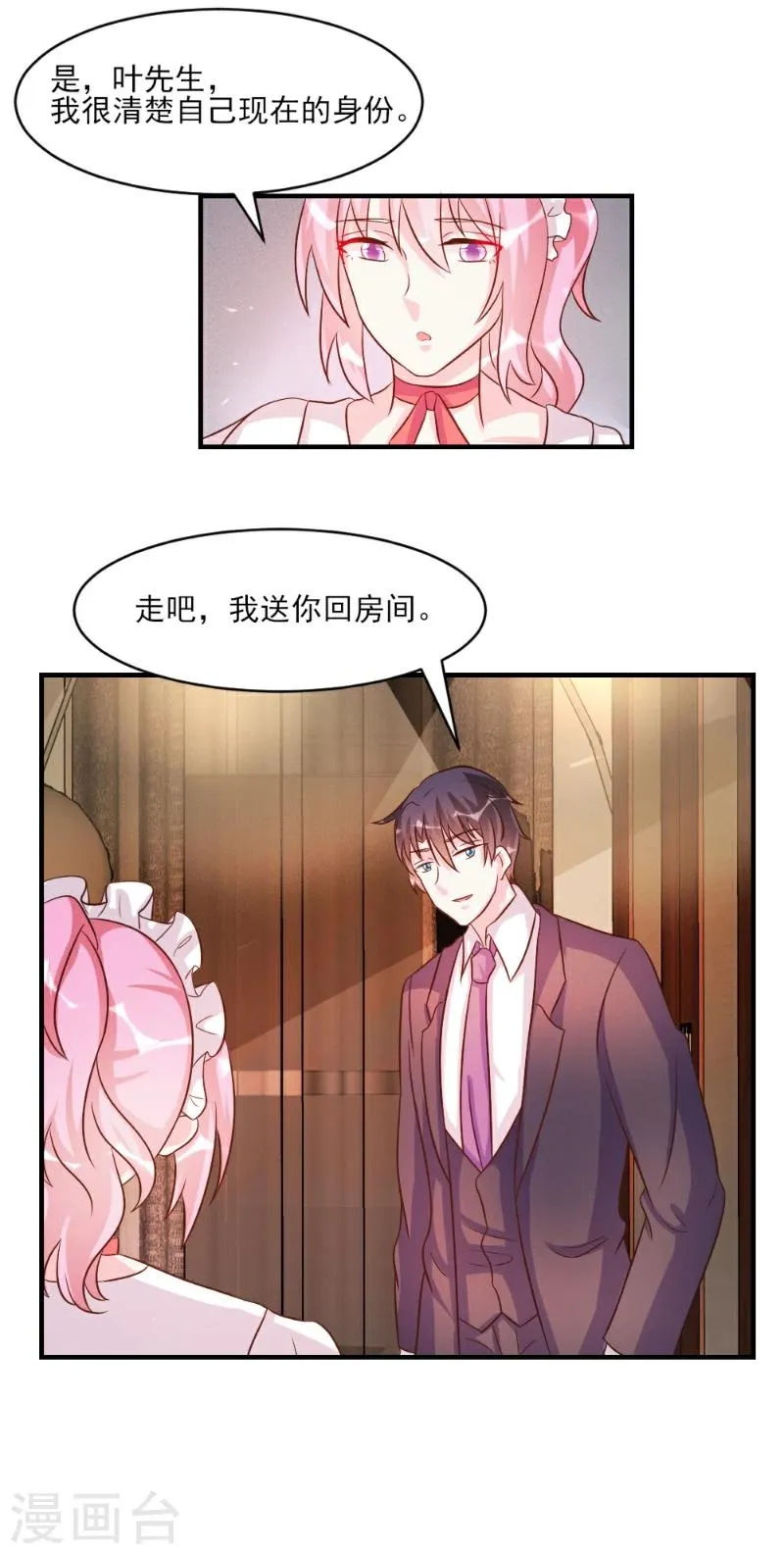 第35话 第28页