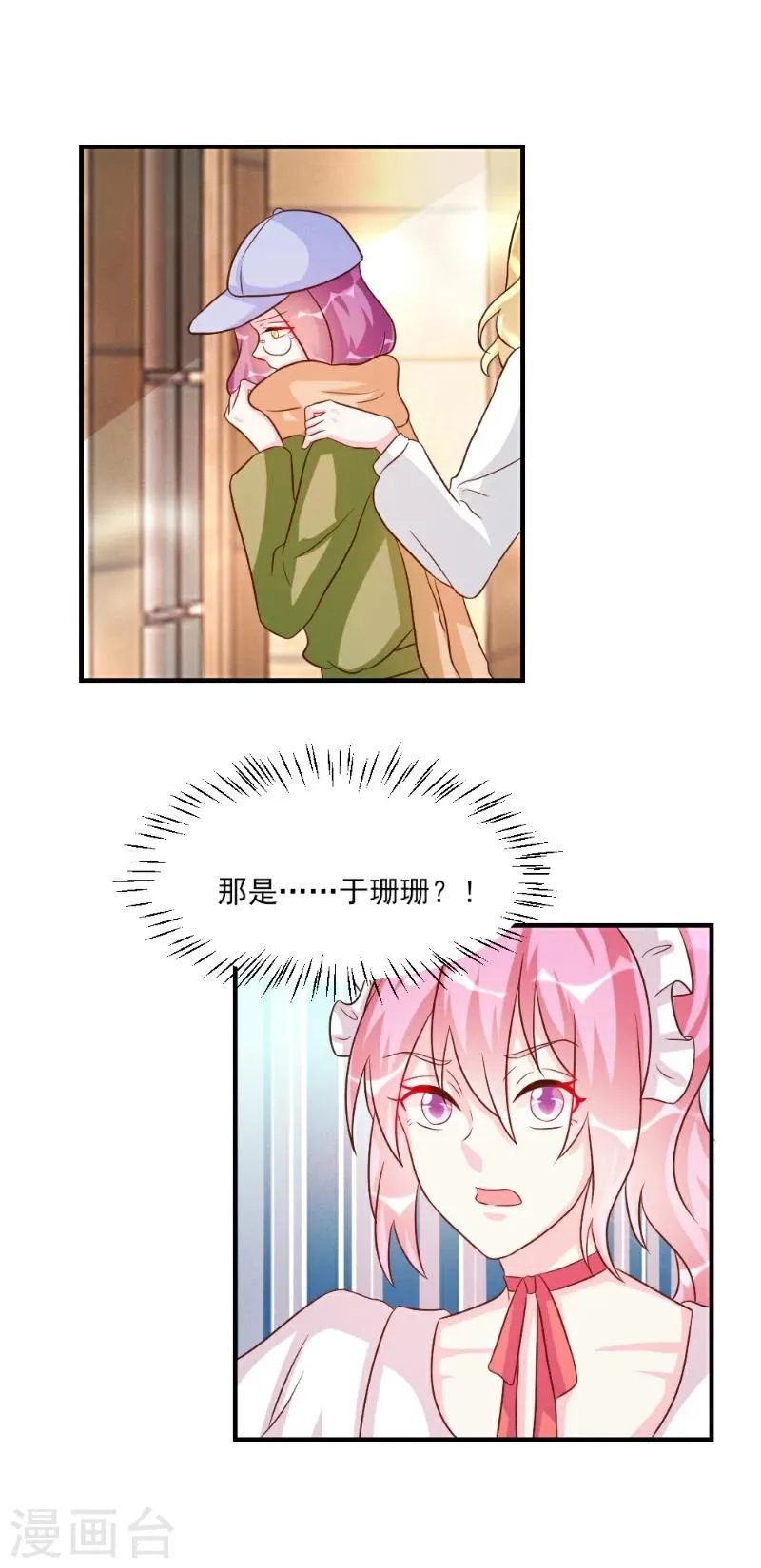 第35话 第30页