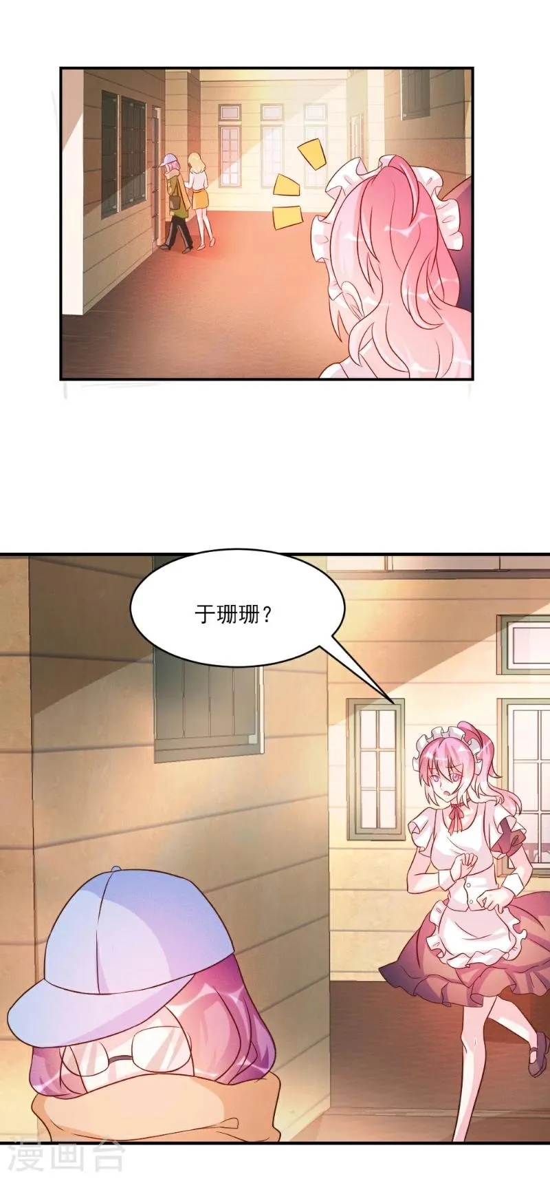 第36话 第2页