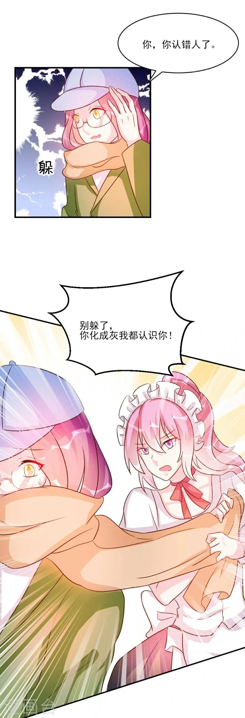 第36话 第3页