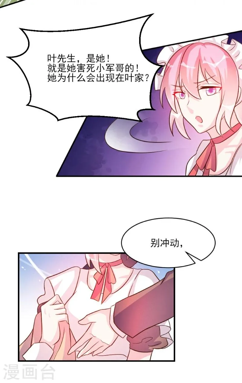 第36话 第4页