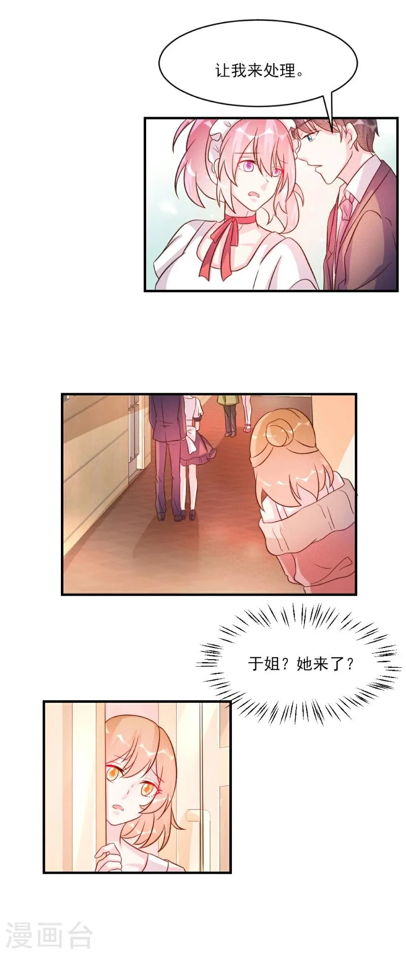 第36话 第5页