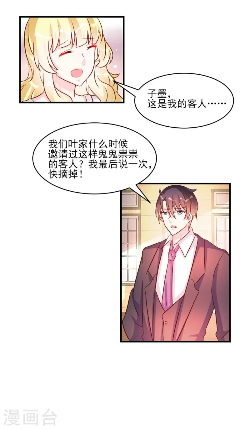 第36话 第7页