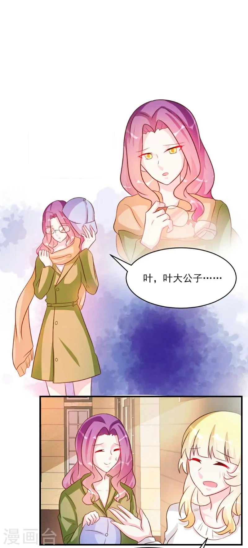第36话 第8页