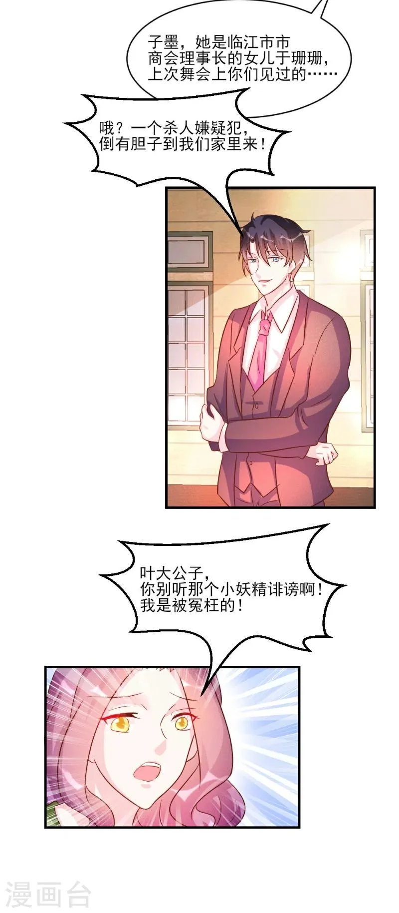 第36话 第9页