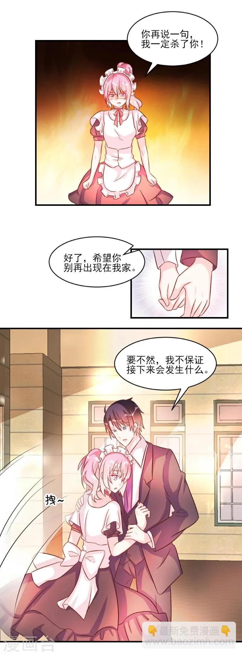 第36话 第10页