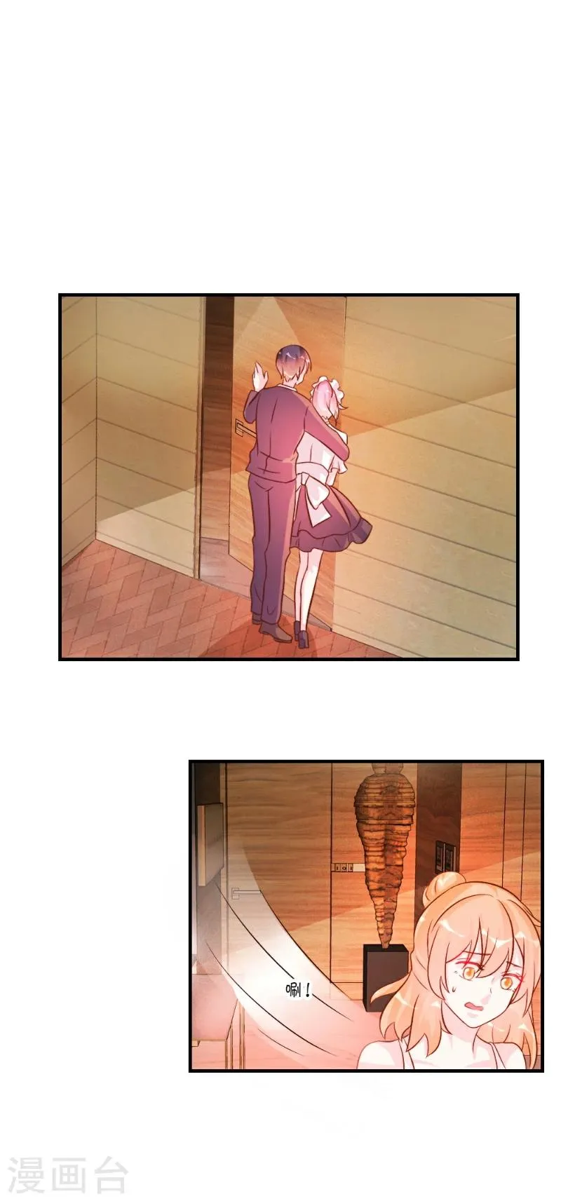 第36话 第12页