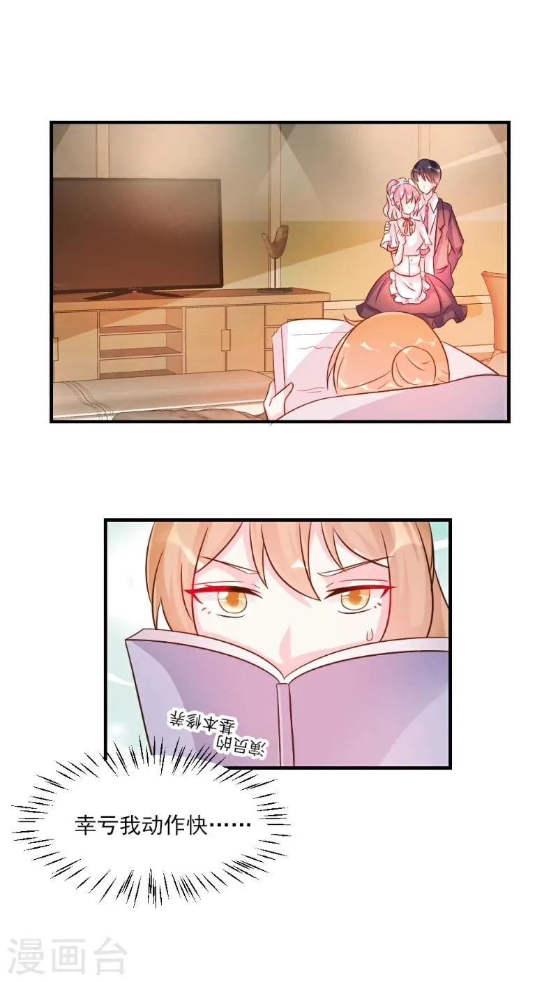 第36话 第13页