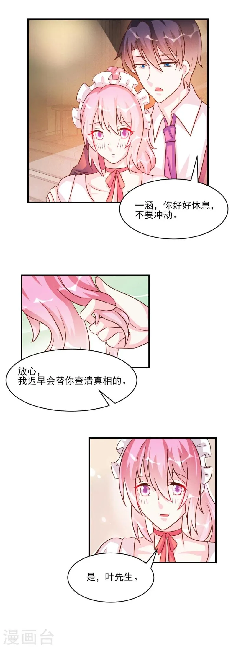 第36话 第14页