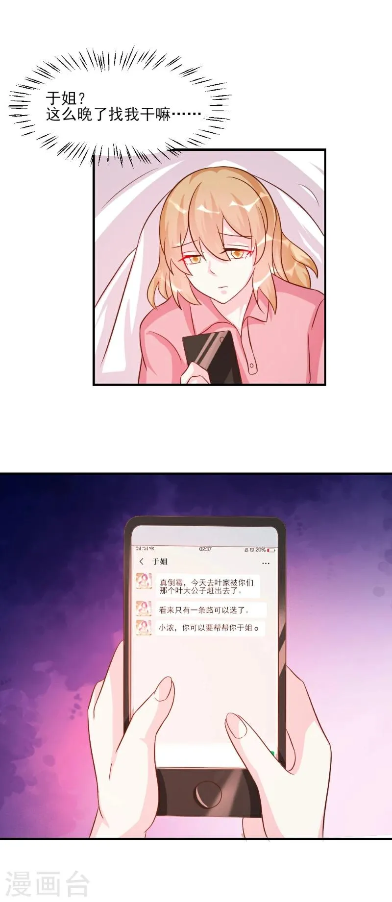 第36话 第17页