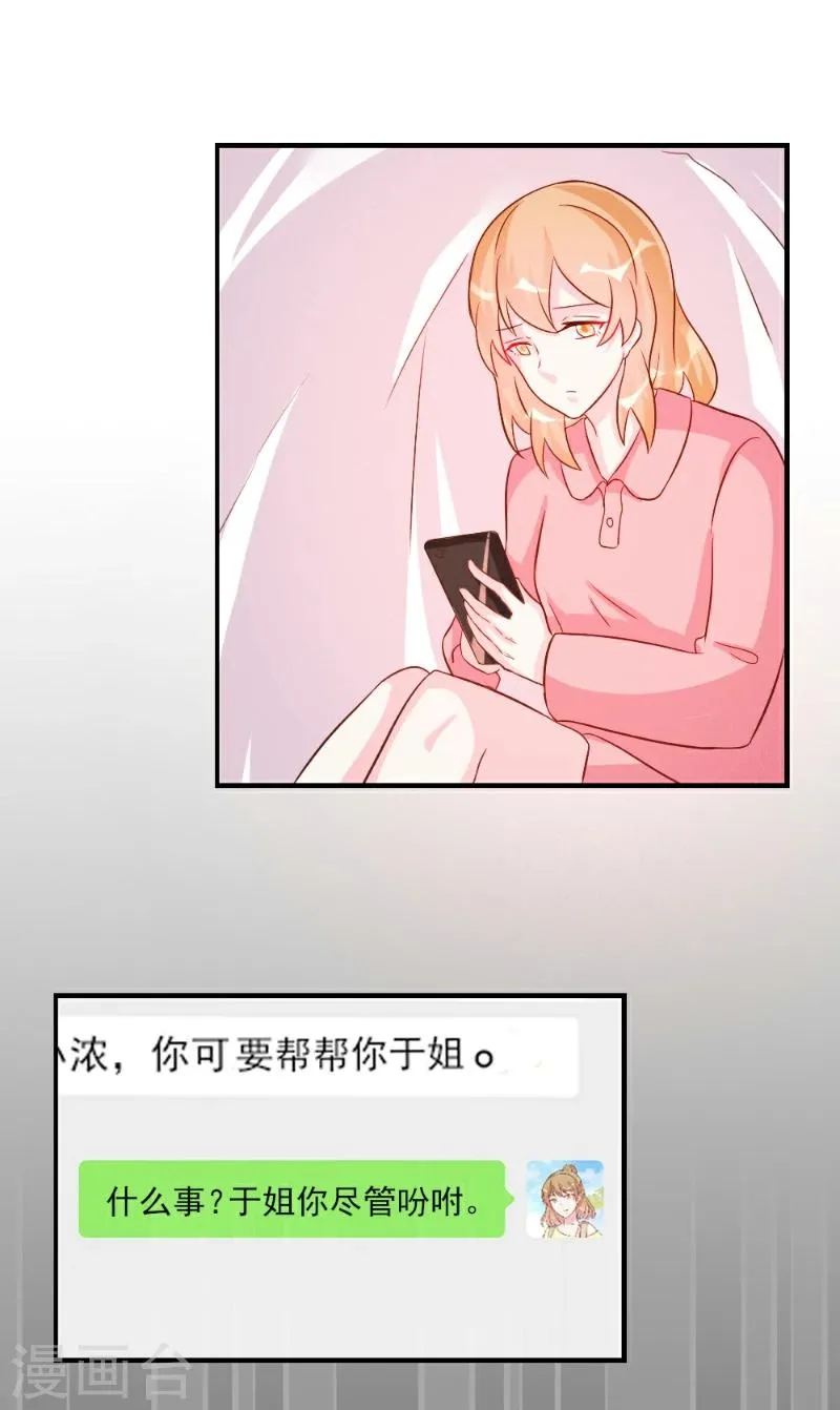 第36话 第18页