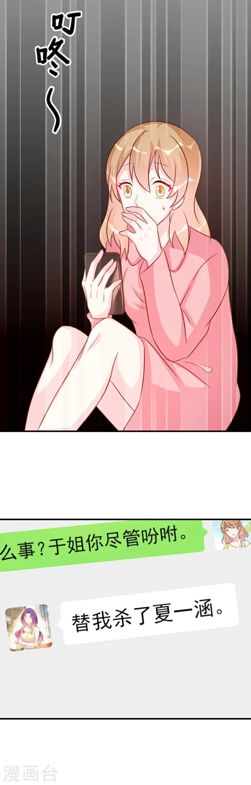 第36话 第19页