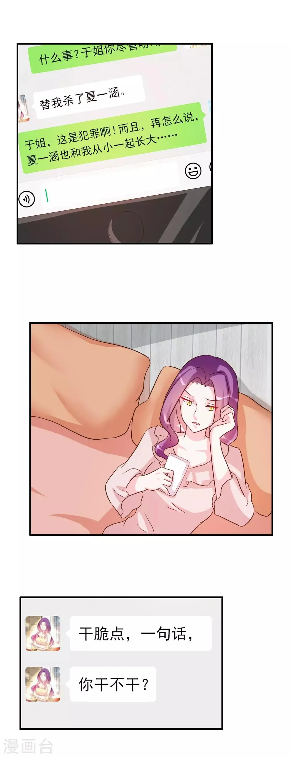 第37话 第3页