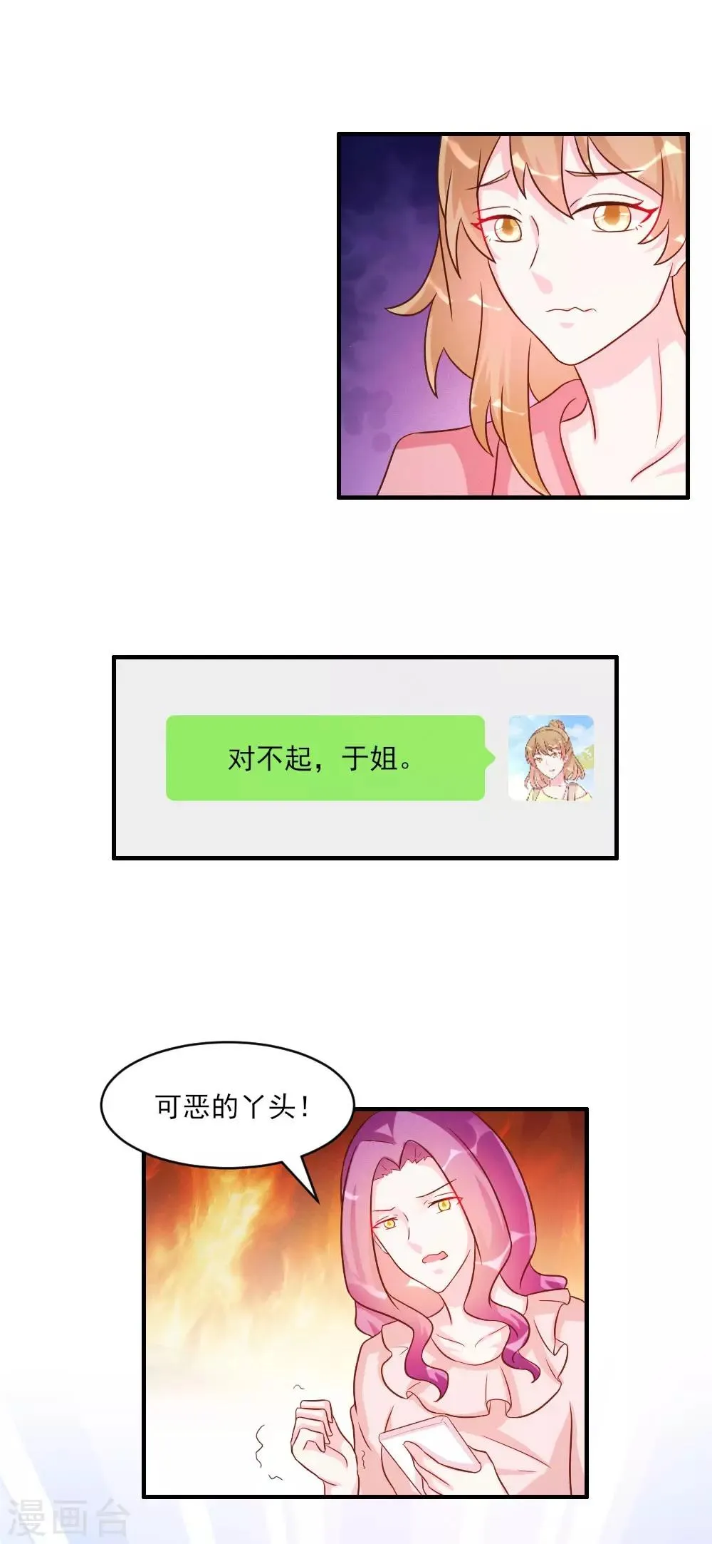 第37话 第4页