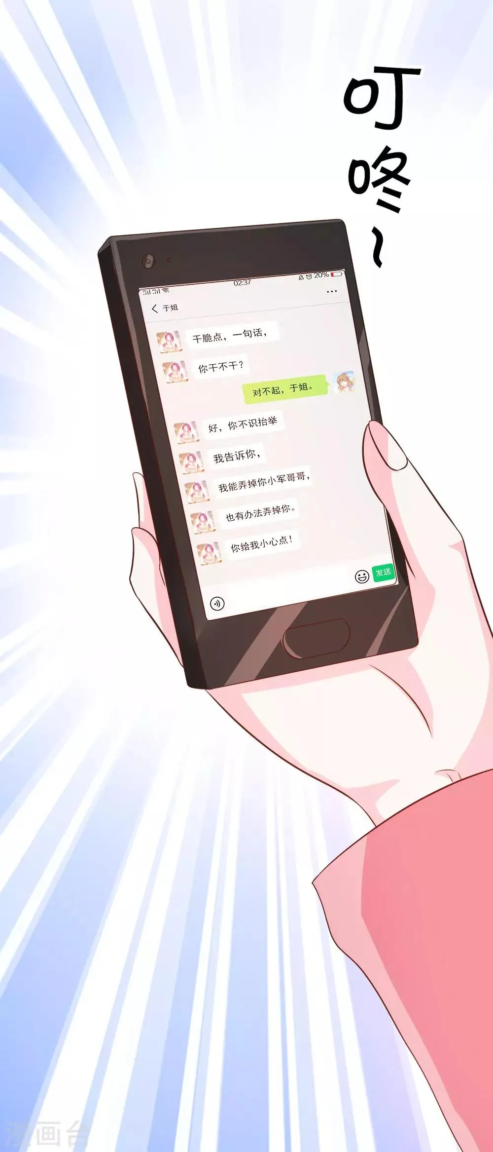 第37话 第5页