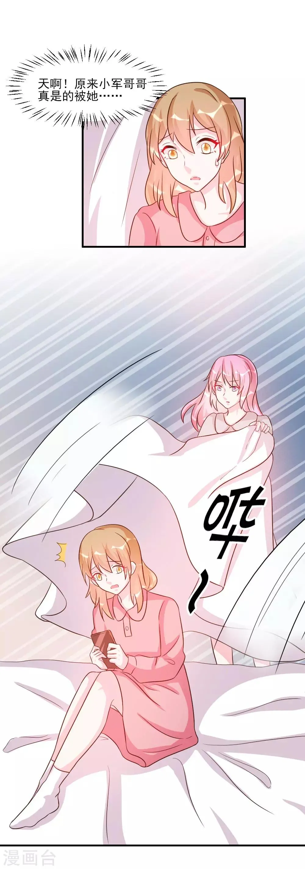 第37话 第6页