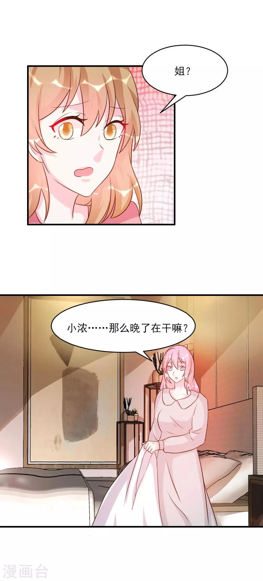 第37话 第7页