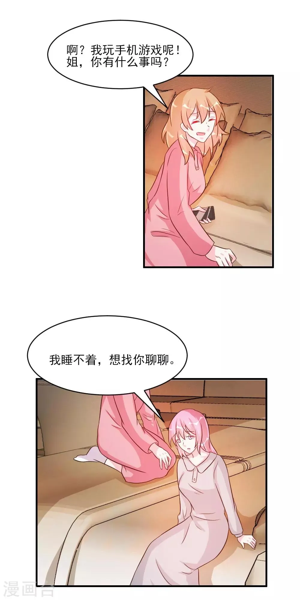 第37话 第8页