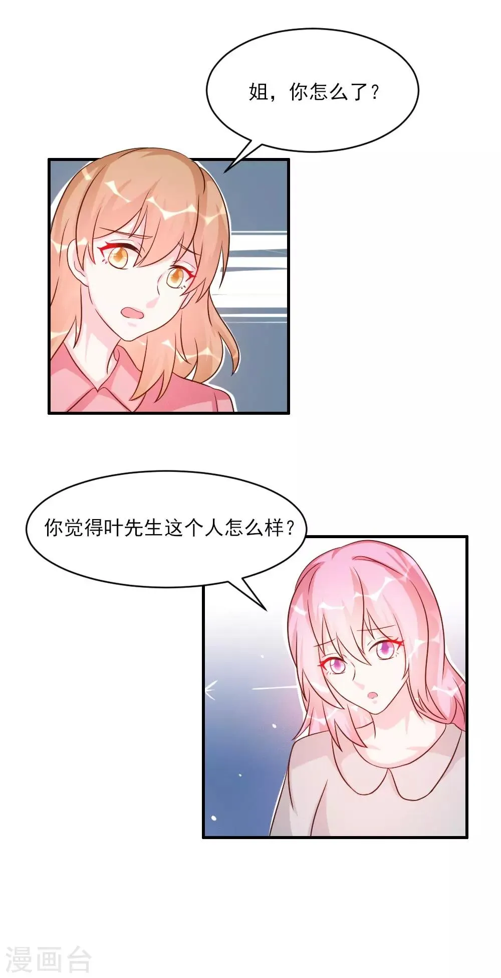 第37话 第9页