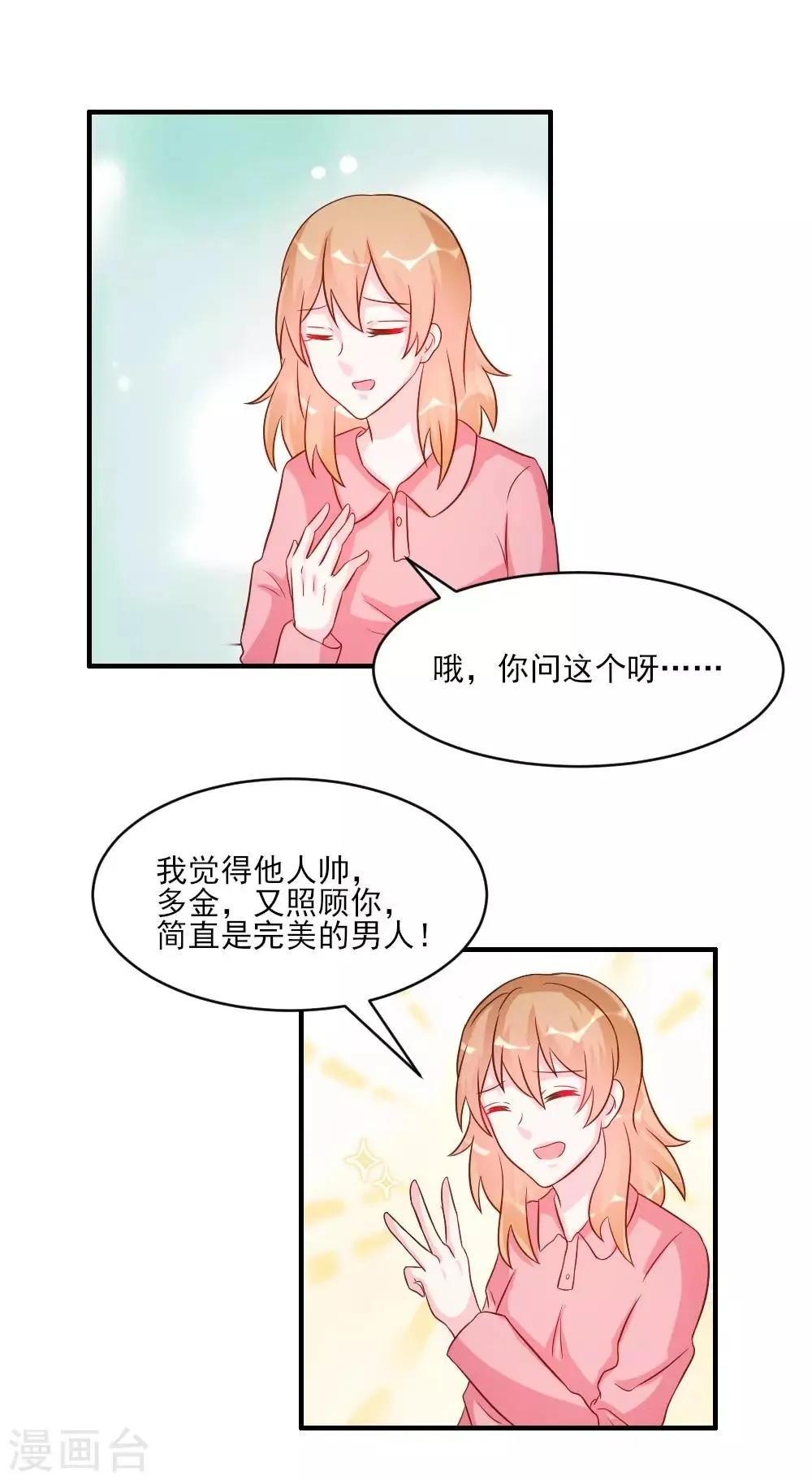 第37话 第10页