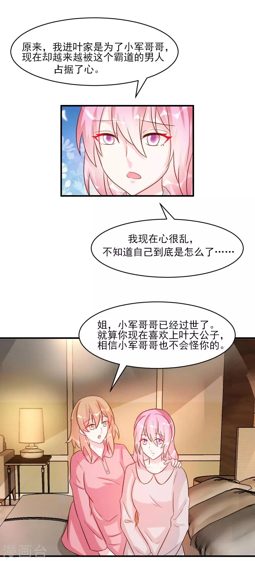 第37话 第11页