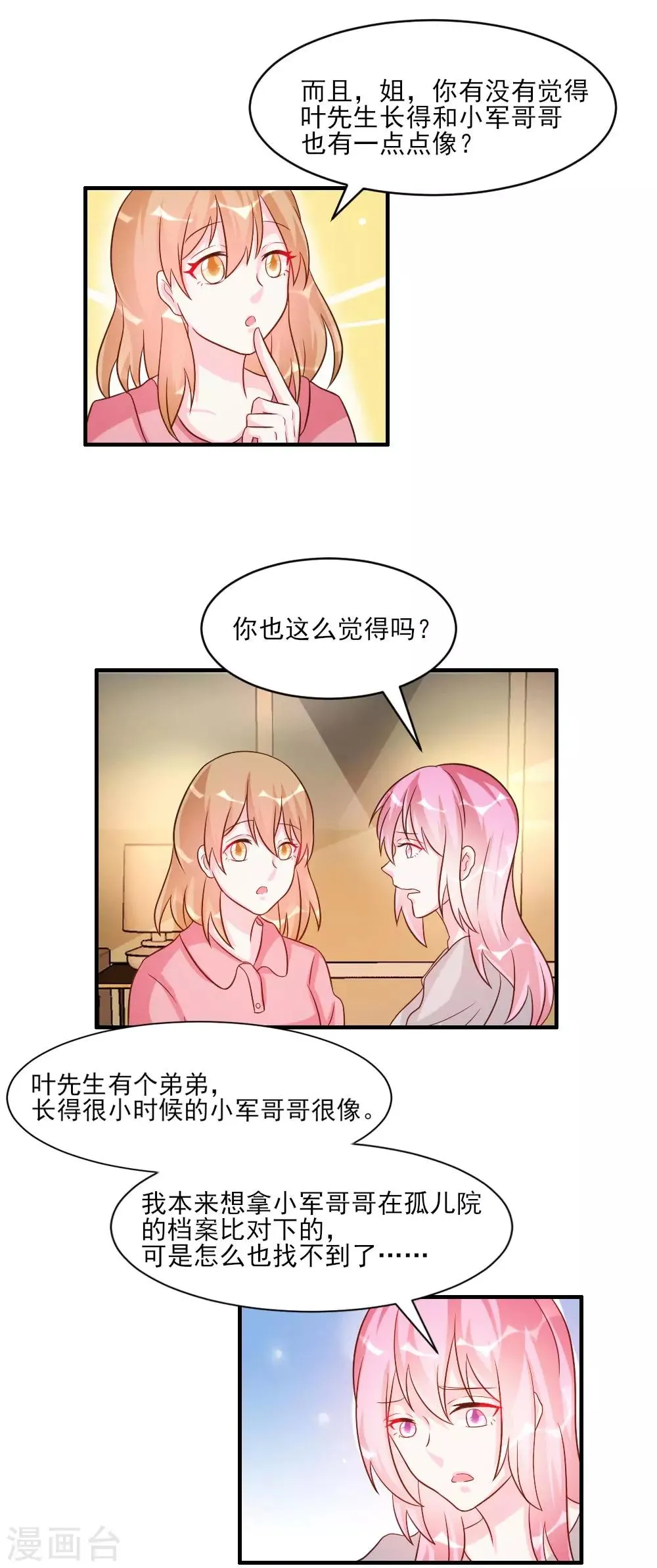 第37话 第12页