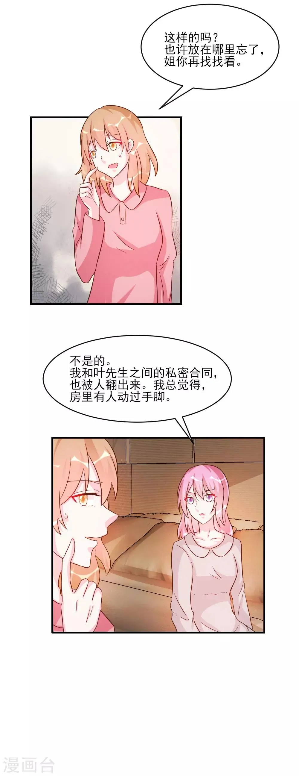 第37话 第13页