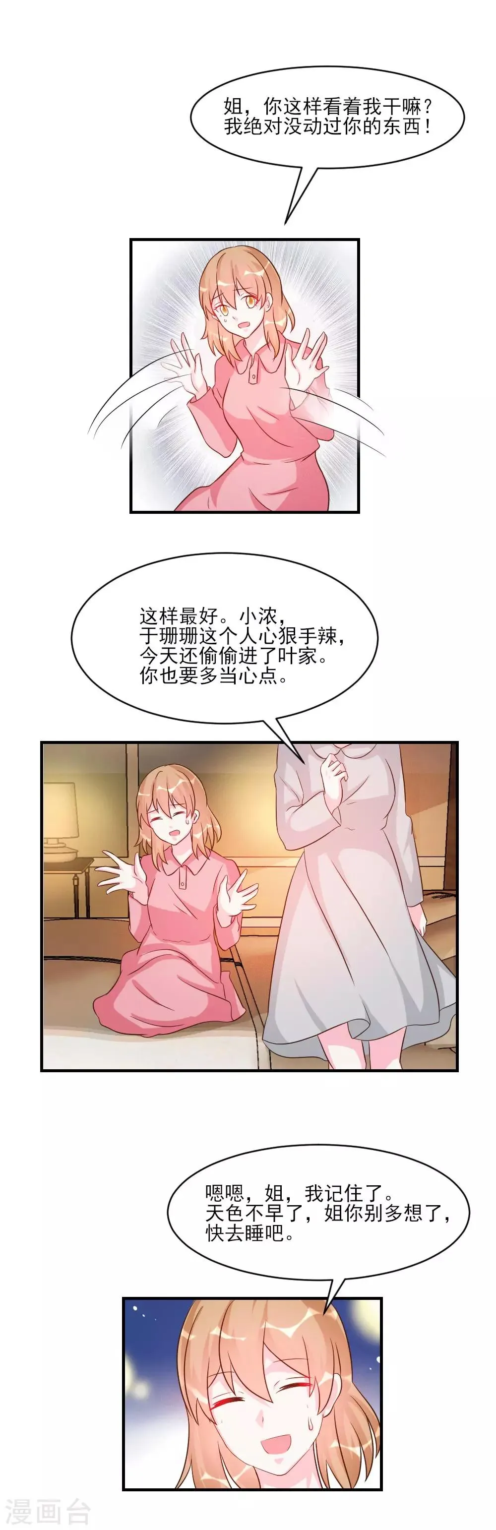 第37话 第14页