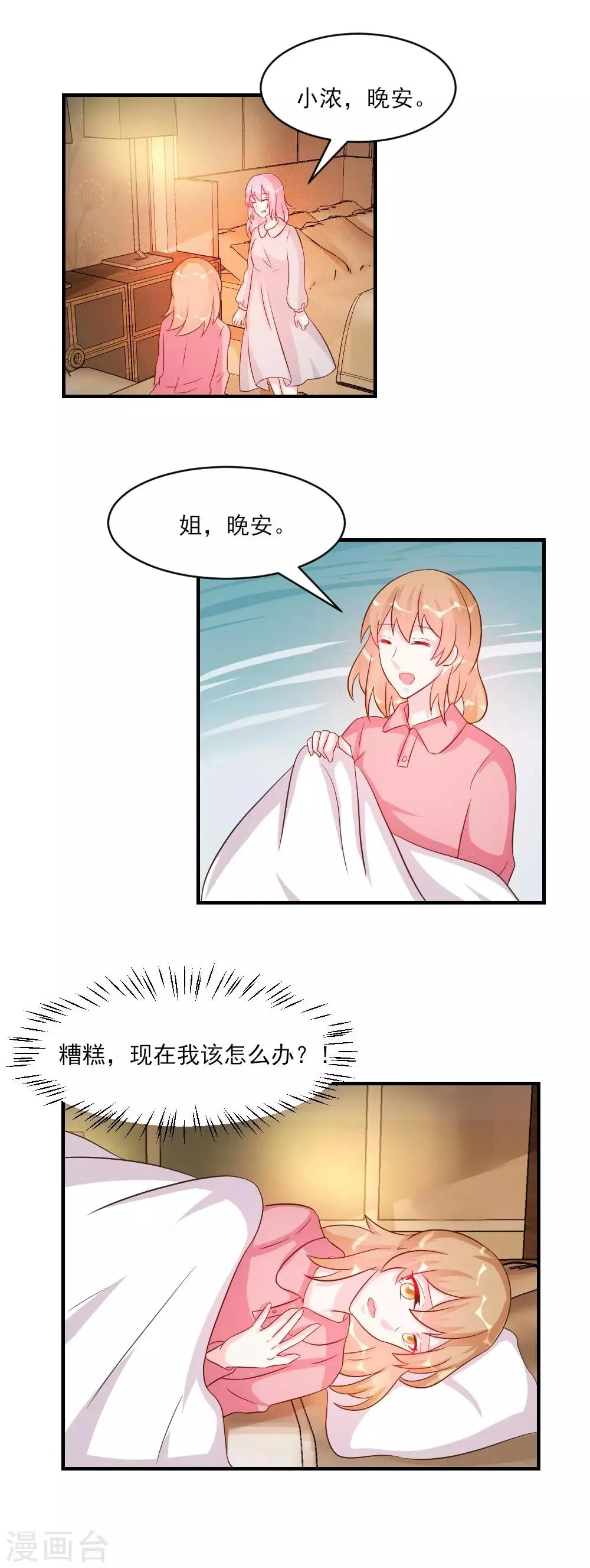 第37话 第15页