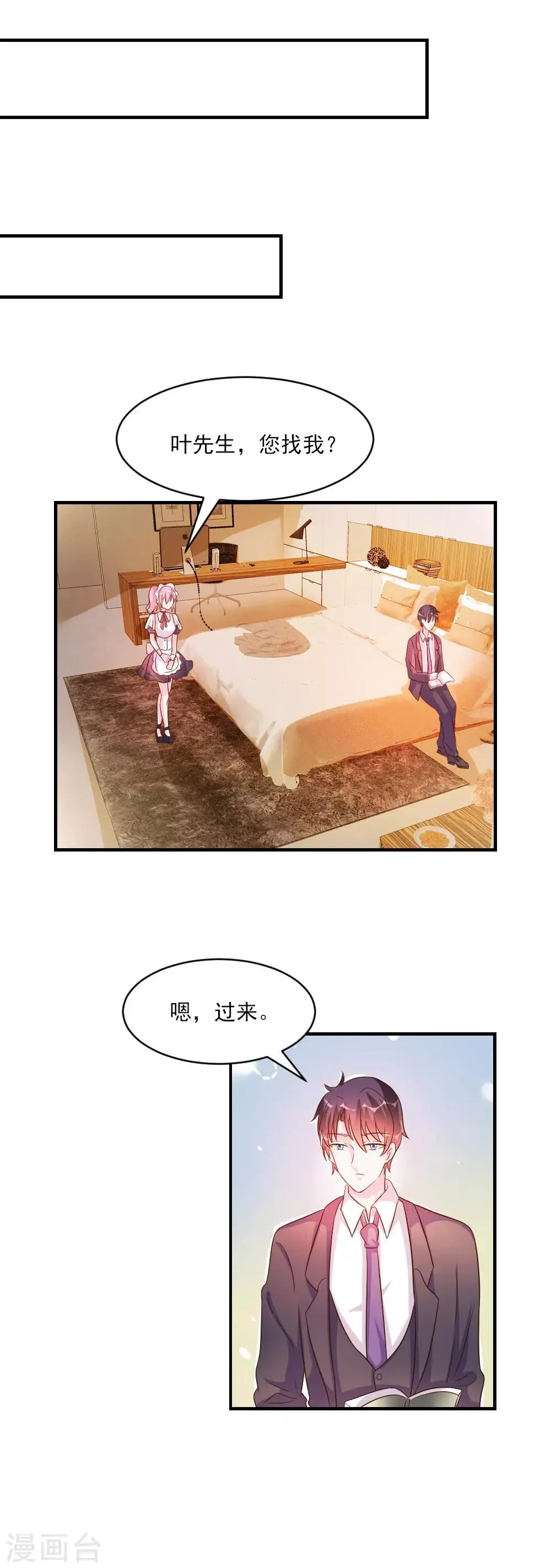 第37话 第16页
