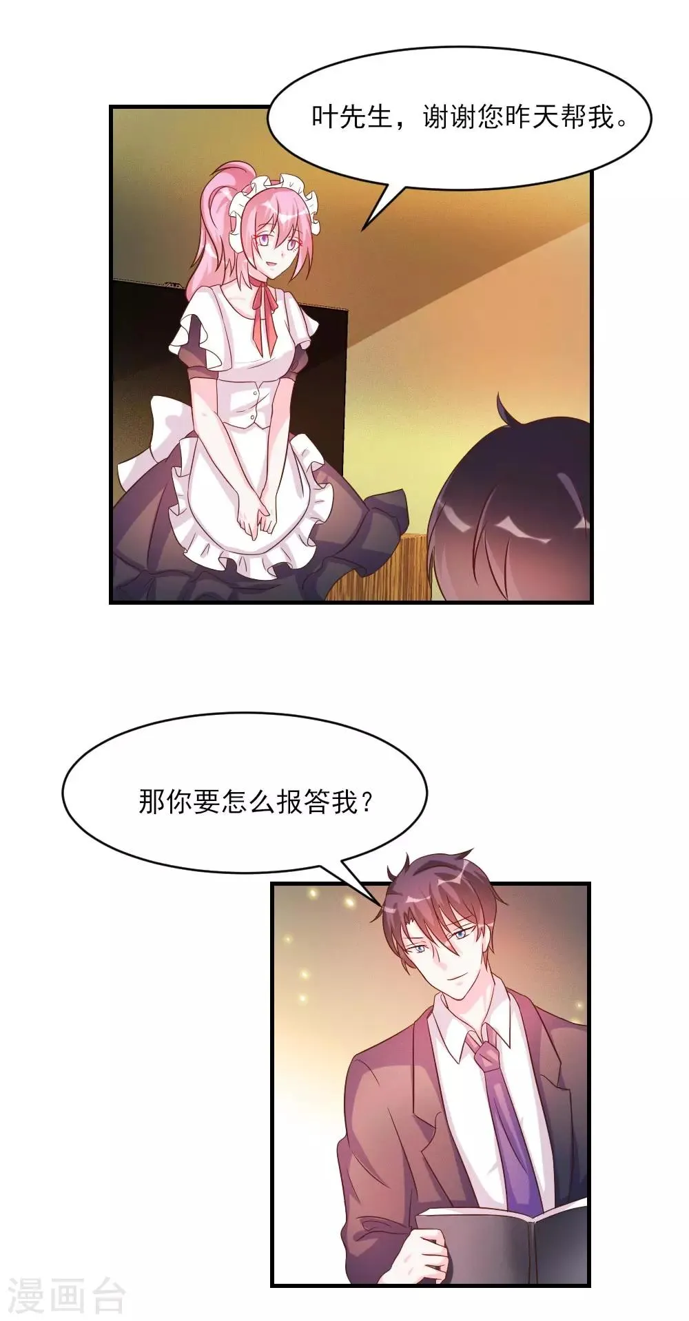 第37话 第17页